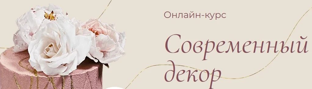 Обложка курса