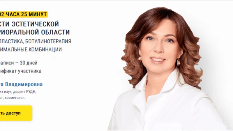 Губы. Возможности эстетической коррекции губ и периоральной области