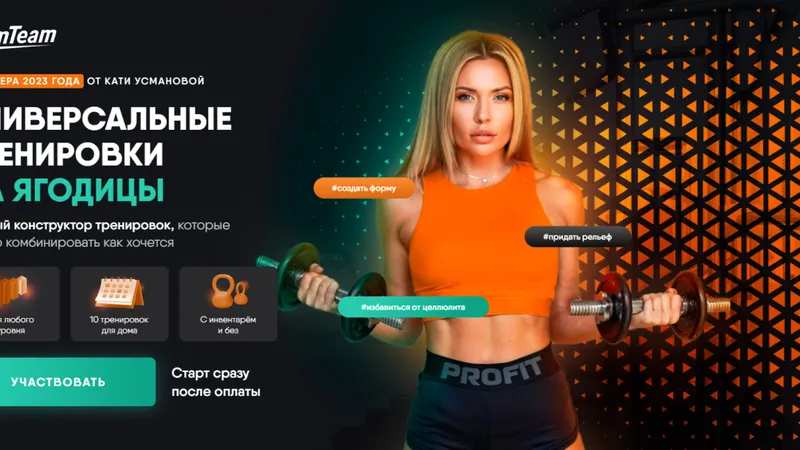 Универсальные тренировки на ягодицы