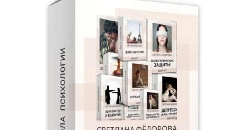30 Вебинаров