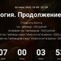 Мифология. Сизиф