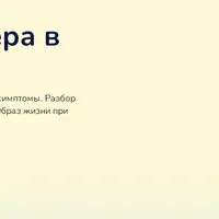 Синдром Жильбера в неврологии