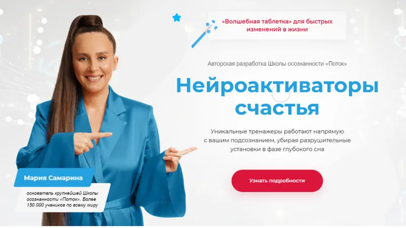 Нейроактиваторы счастья. Пакет Я счастлива в отношениях