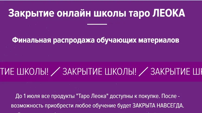 Вебинар по теме одиночество и поиск партнёра
