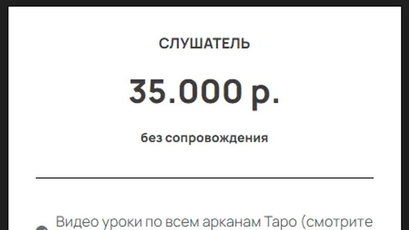 Таро Путь к себе