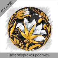 Схемы объемных шаров. Серия "Роспись". Часть 4