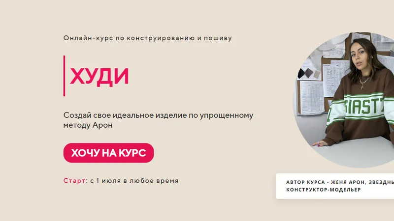 Худи. Тариф без ведения