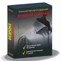 Технология изготовления мужской сорочки
