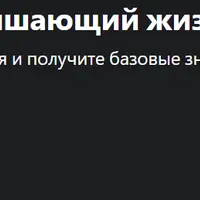 Тестирование ПО: Курс улучшающий жизнь!