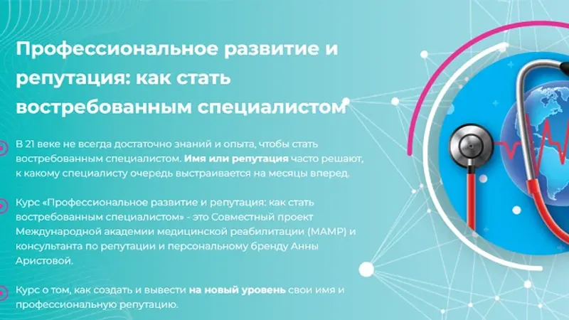Профессиональное развитие и репутация: как стать востребованным специалистом
