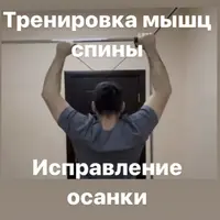 Тренировка мышц спины. Осанка. Трапециевидная мышца. Ромбовидная мышца. Исправление сутулости