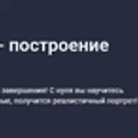 Рисунок карандашом - построение лица шаг за шагом