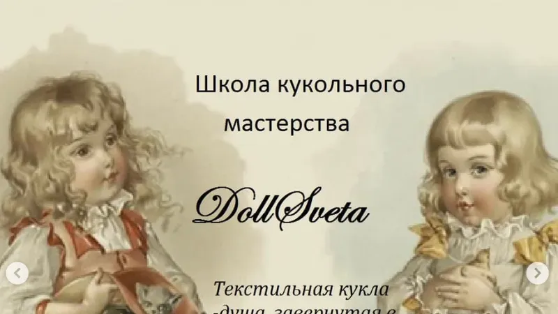 Текстильная кукла: душа, завернутая в ткань