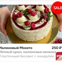 Малиновый Мохито