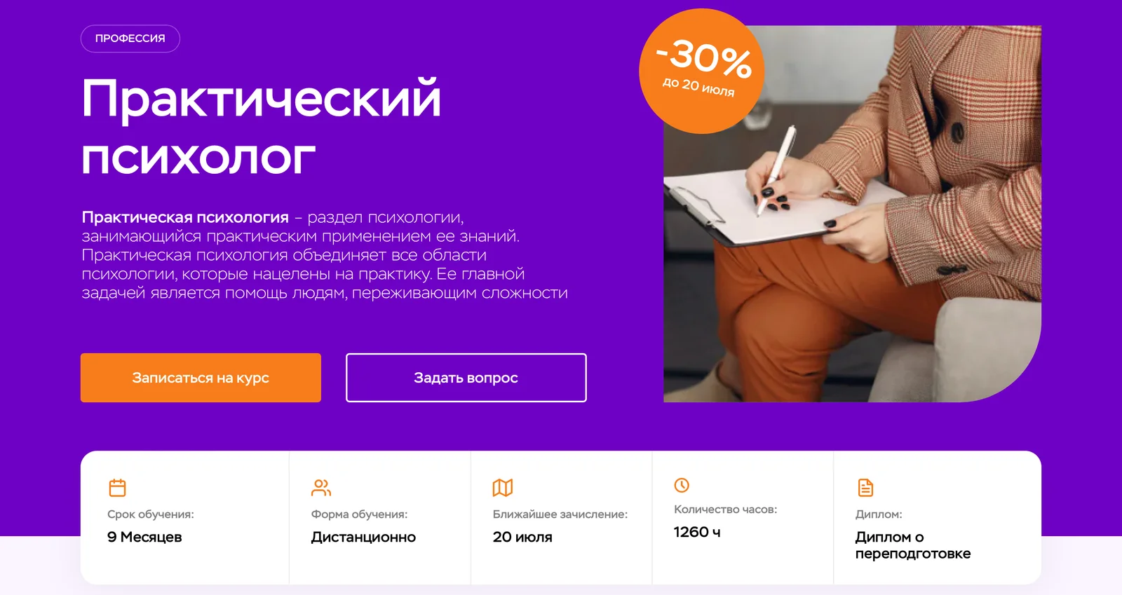 Обложка курса