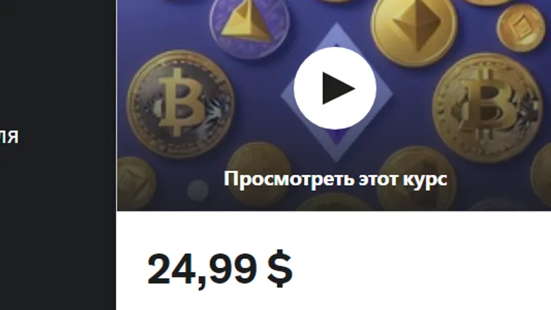 Smart Money Secrets: Торговля криптовалютами. Часть 1
