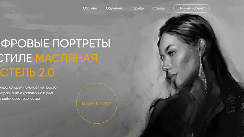 Цифровые портреты в стиле масляная пастель 2.0