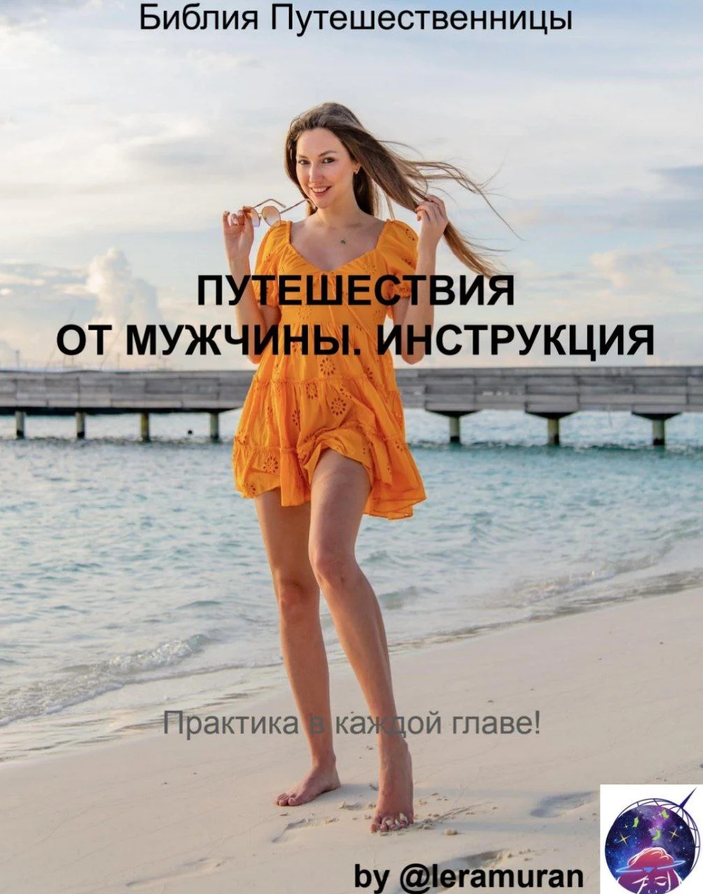 Обложка курса