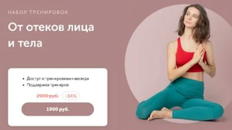 От отеков лица и тела