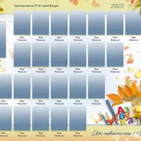 Виньетка для первоклассников