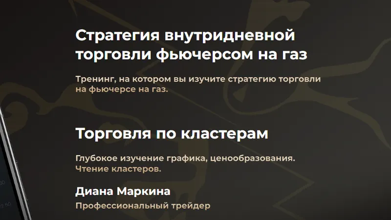 Пакет тренингов по трейдингу