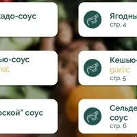 Мега-сборник рецептов