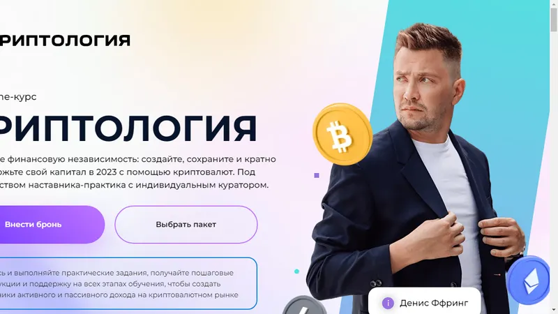 Криптология. Пакет КриптоOptima