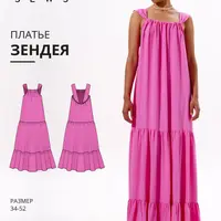 Зендея платье