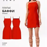 Баффи платье