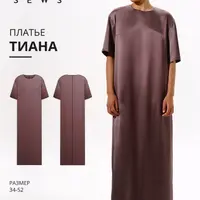 Тиана платье