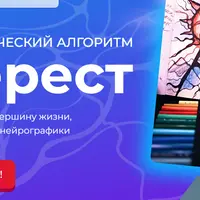 Эверест + Океан возможностей