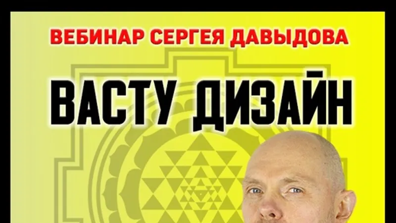 Васту дизайн