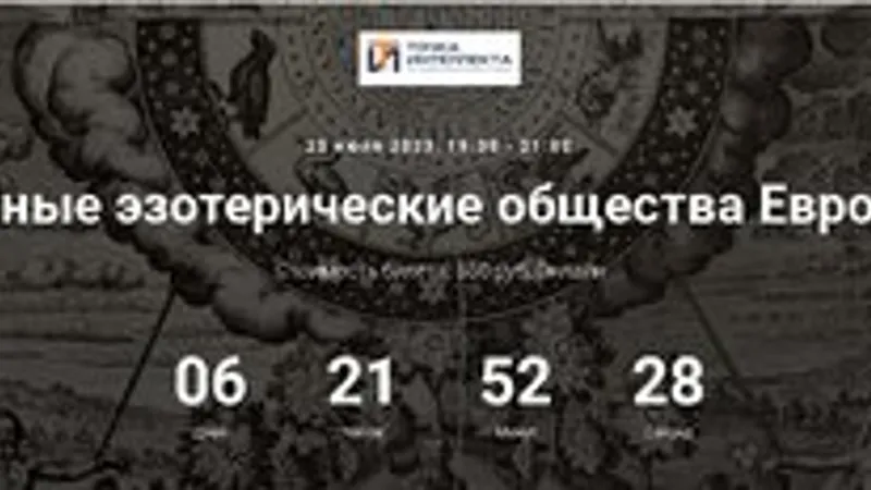 Что такое герметическая традиция. Каббала, часть 2