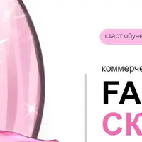 Коммерческая иллюстрация в стиле Fashion-скетч