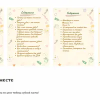 Чистим зубки вместе