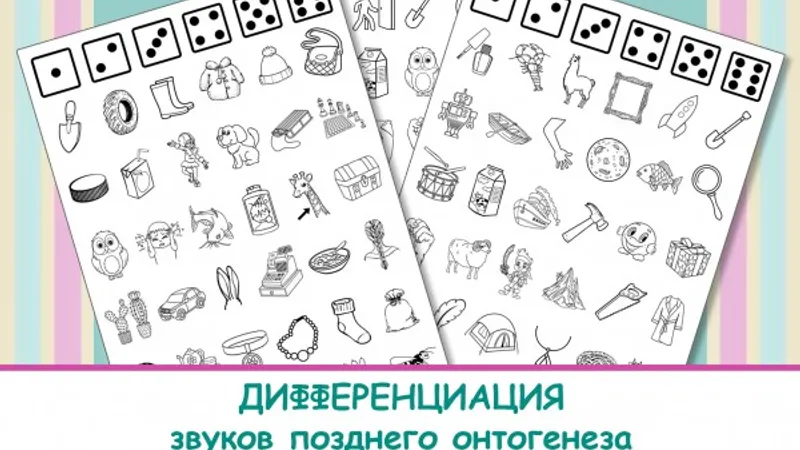 Кубики и столбики