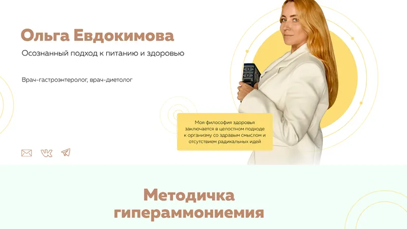 Методичка по гипераммониемии