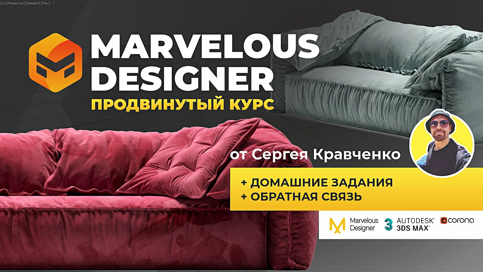 Обложка курса
