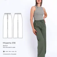 Брюки без бокового шва