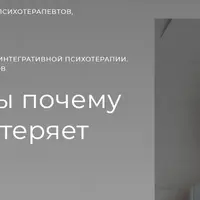 3 причины почему психолог теряет клиентов