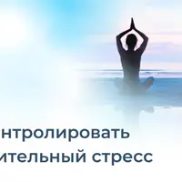 Как контролировать окислительный стресс