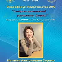 Синдром хронической усталости. Стресс