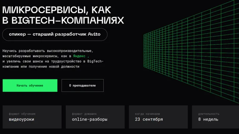 Микросервисы, как в Bigtech-компаниях