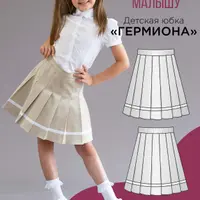 Детская юбка Гермиона. Размеры 80-170