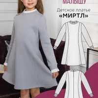 Детское платье Миртл. Размеры 80-170