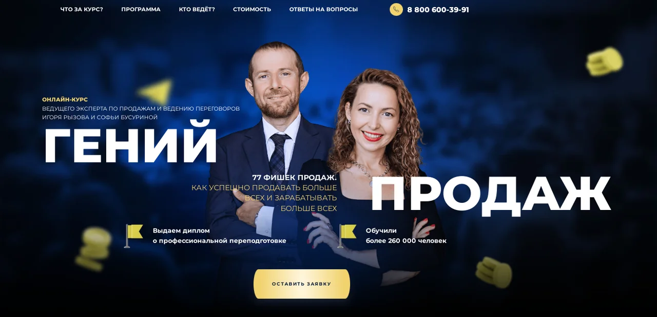 Обложка курса