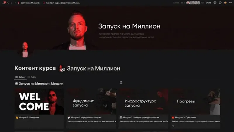 Воркшоп по Notion