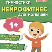 Домашняя логопедия. 4 книги