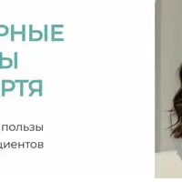 Здоровый микробиом кожи. Кислоты и новые протоколы