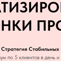 Автоматизированные Воронки Продаж через Telegram
